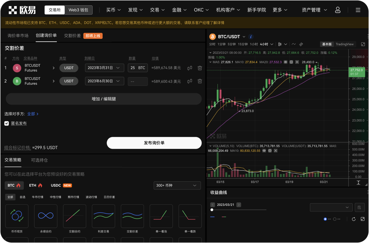 App的“一键平仓”功能在哪